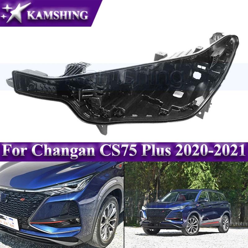 Kamshing Ʈ Ʈ ̽ Ŀ, Changan CS75 Plus 2020-2021  Ʈ    ,    Ͽ콺